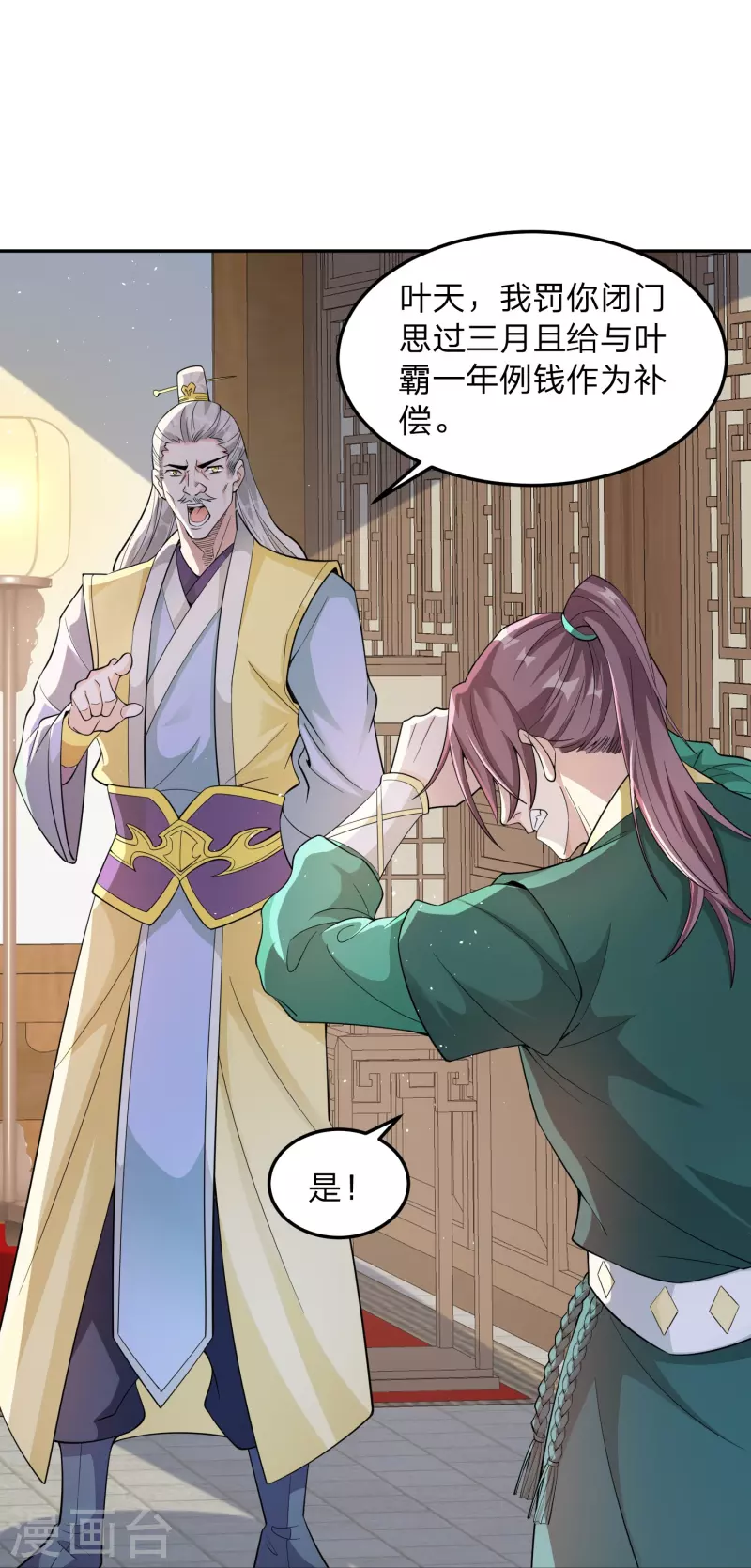 第2话 主角光环，退！退！退！-第5话