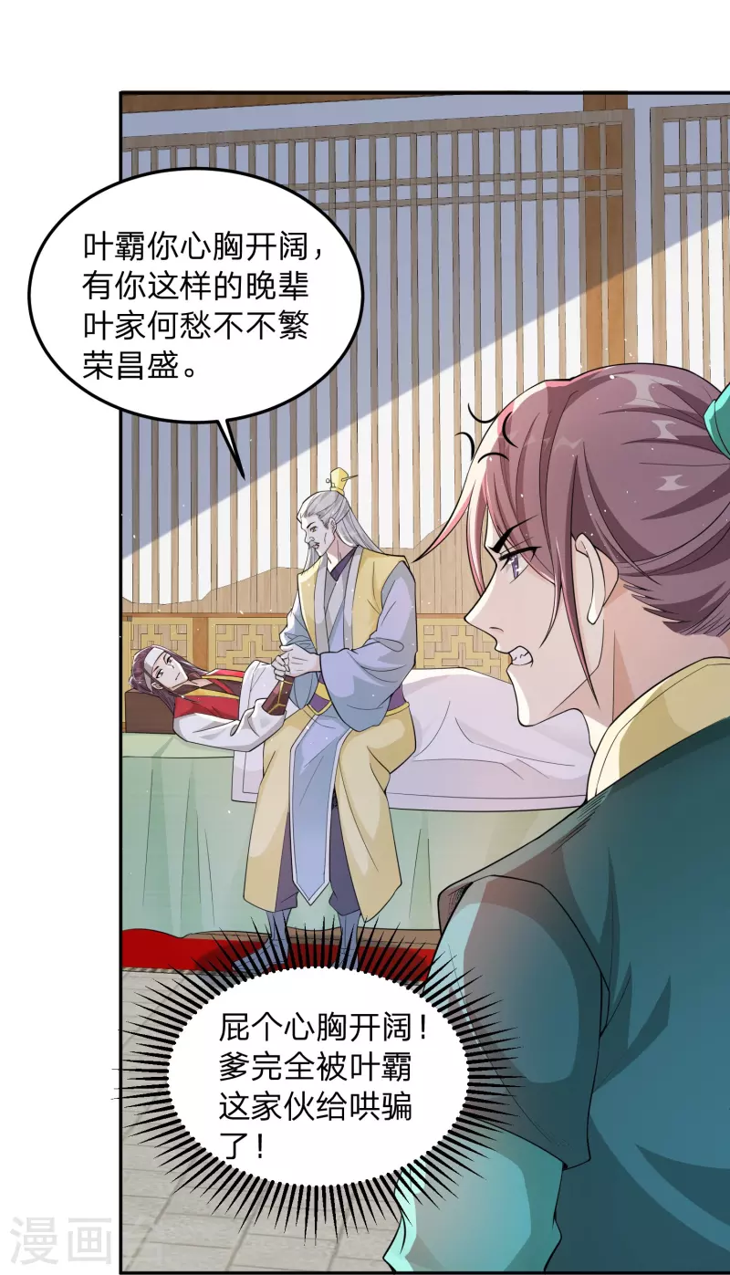 第2话 主角光环，退！退！退！-第5话