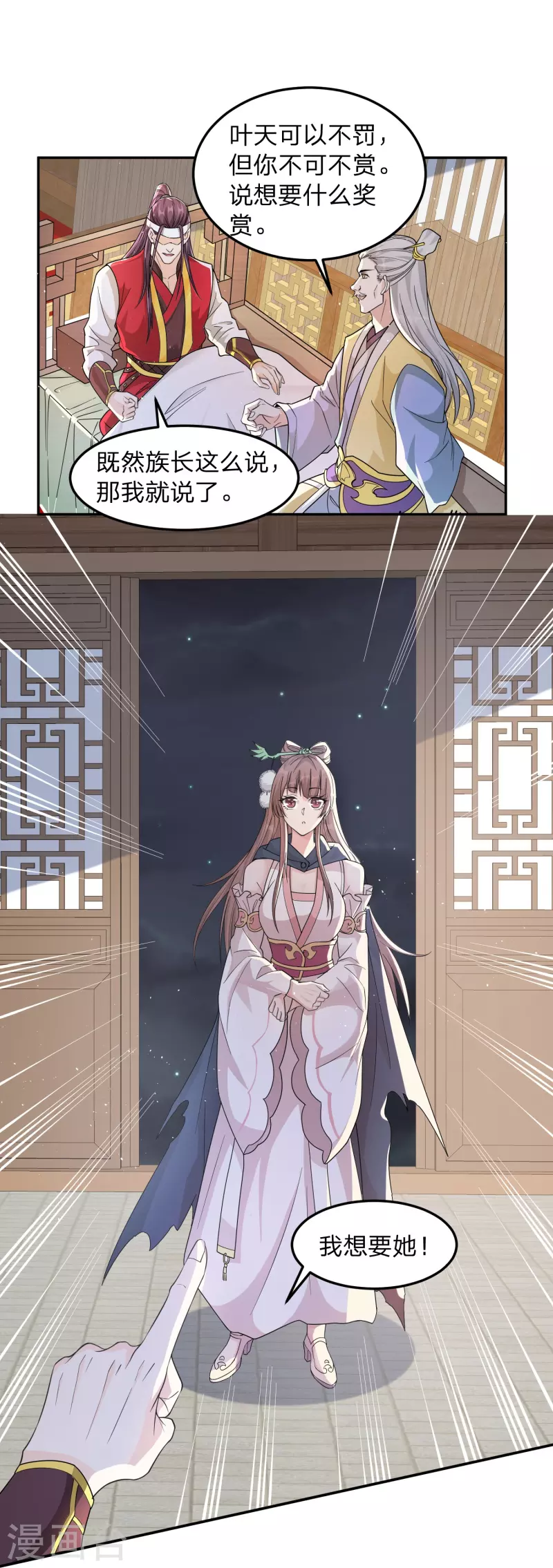 第2话 主角光环，退！退！退！-第5话