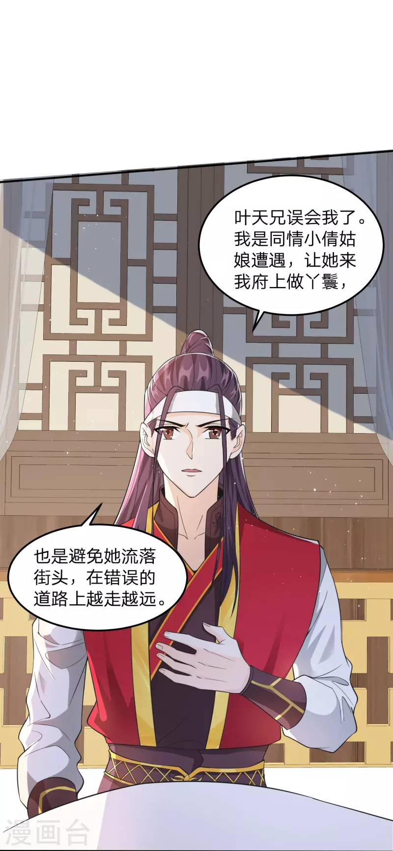 第2话 主角光环，退！退！退！-第5话