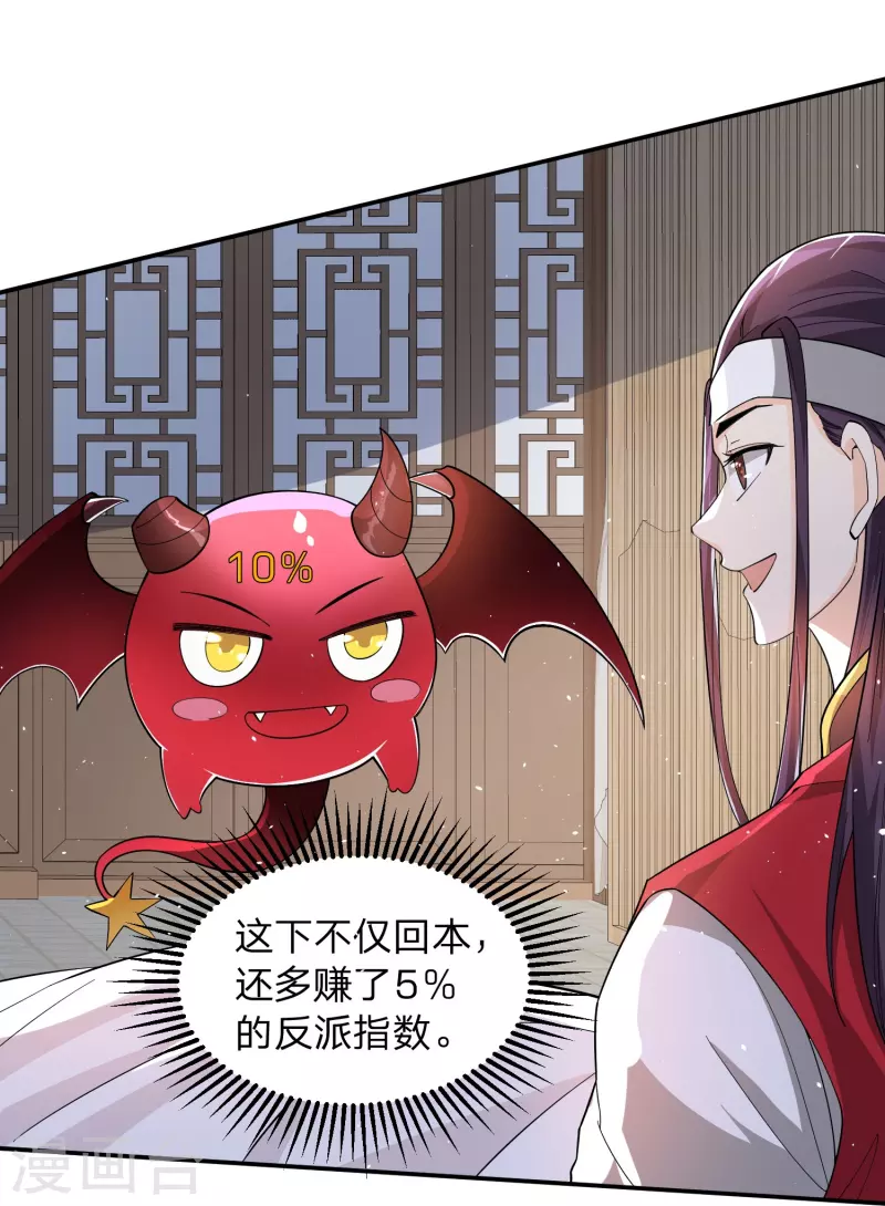 第2话 主角光环，退！退！退！-第5话