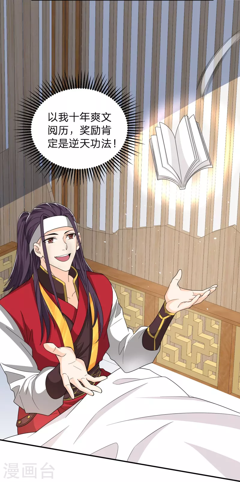 第2话 主角光环，退！退！退！-第5话