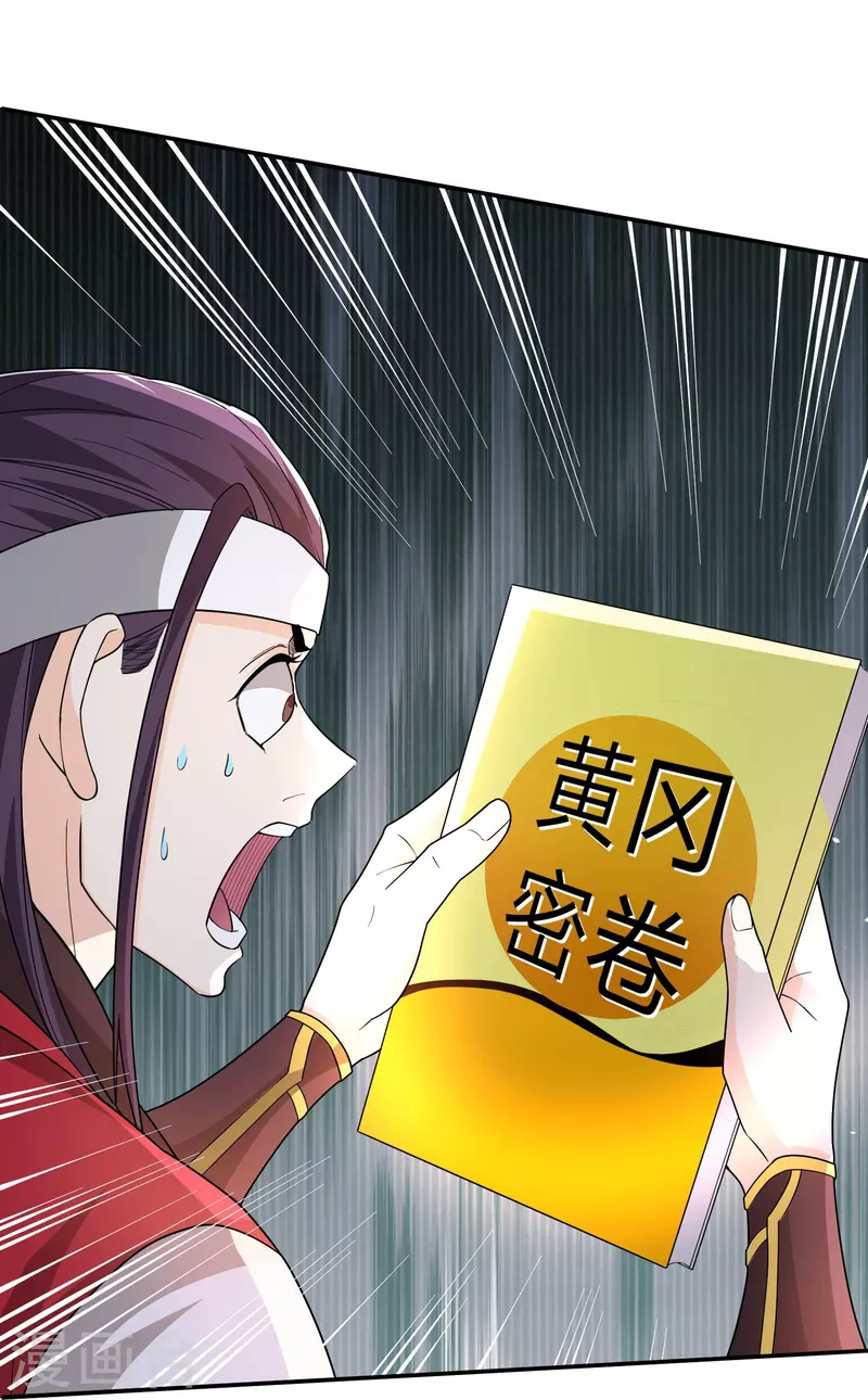 第2话 主角光环，退！退！退！-第5话