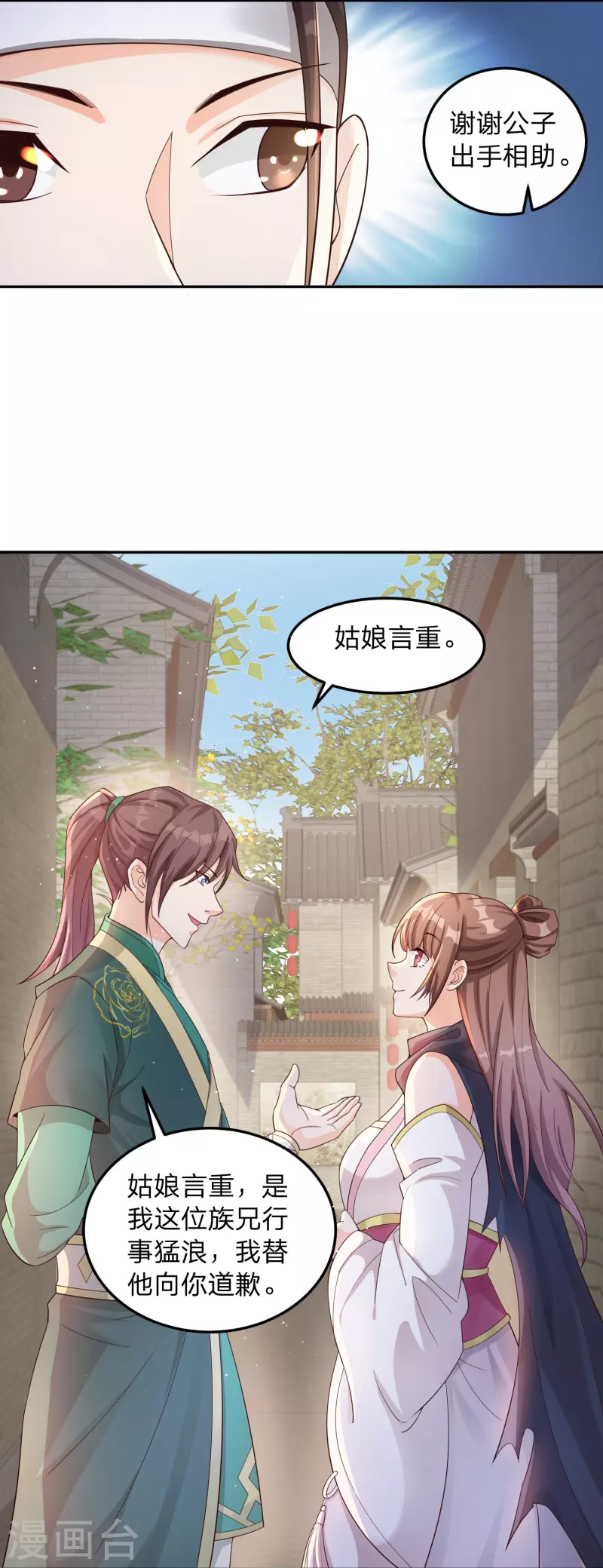 第2话 主角光环，退！退！退！-第5话