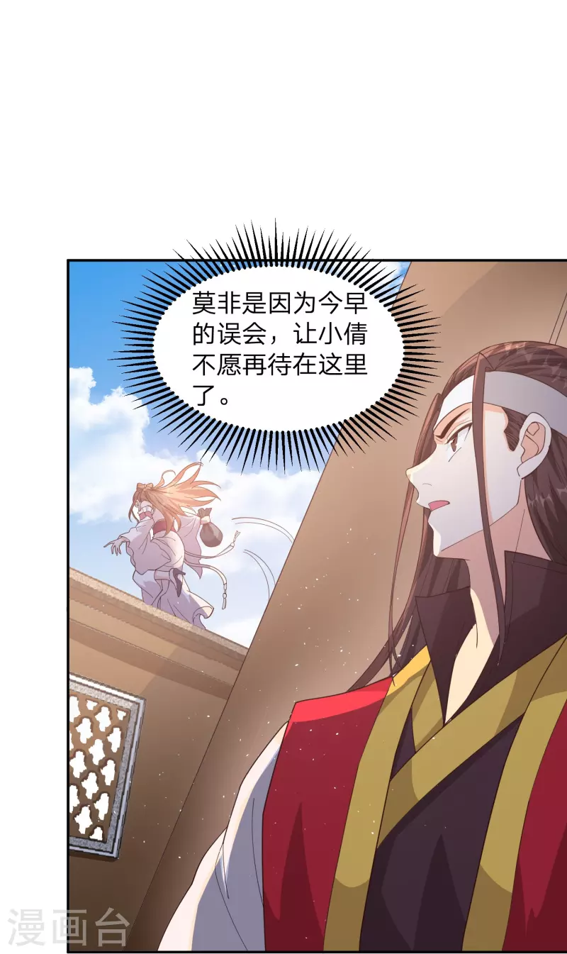 第4话 鬼鬼祟祟的小倩-第7话