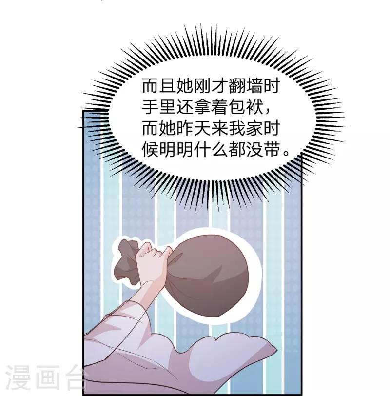 第4话 鬼鬼祟祟的小倩-第7话