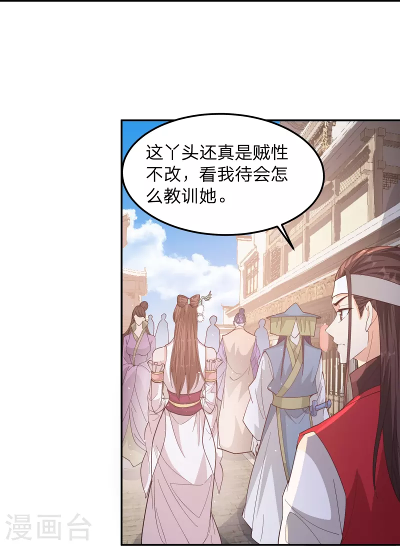 第4话 鬼鬼祟祟的小倩-第7话