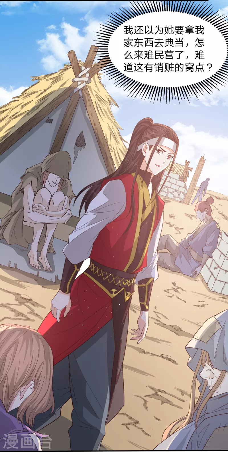 第4话 鬼鬼祟祟的小倩-第7话