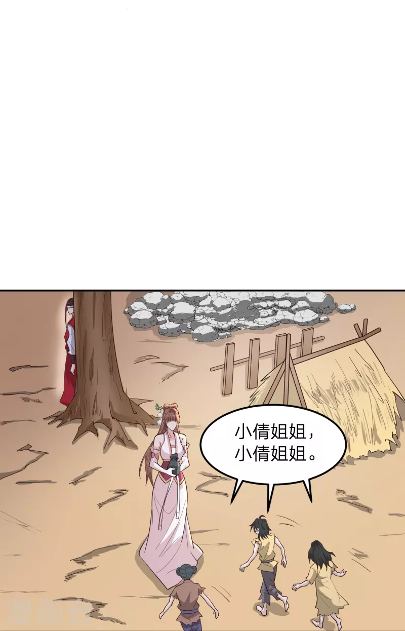 第4话 鬼鬼祟祟的小倩-第7话