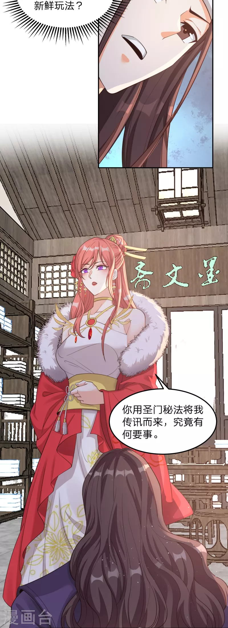 第4话 鬼鬼祟祟的小倩-第7话