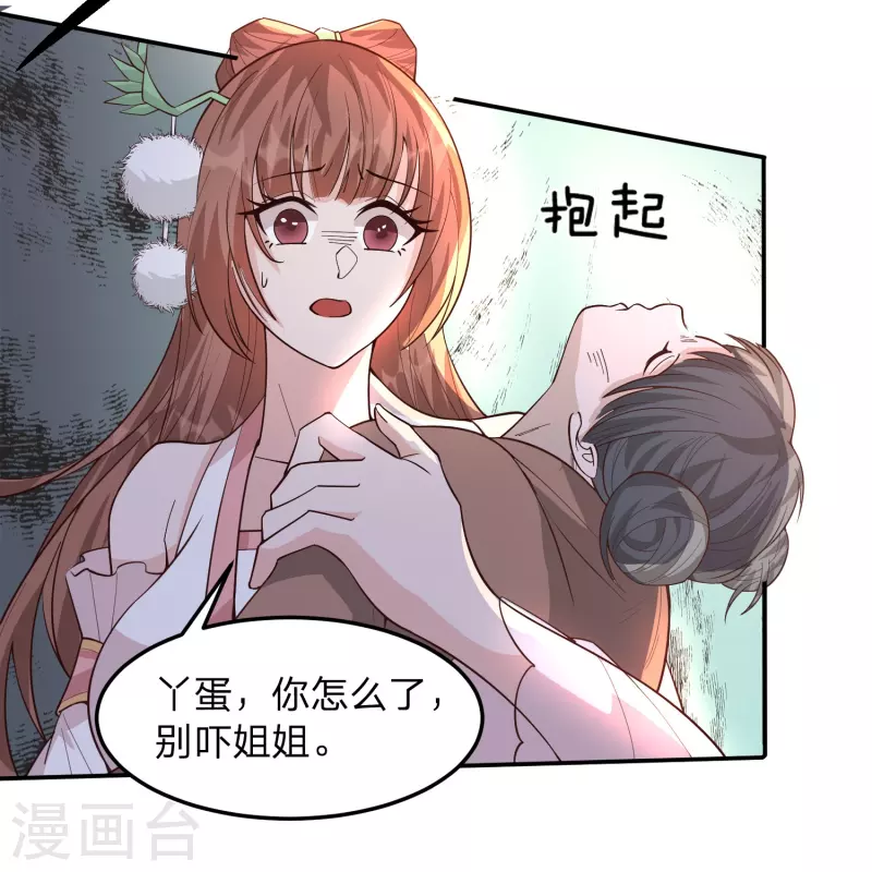 第4话 鬼鬼祟祟的小倩-第7话