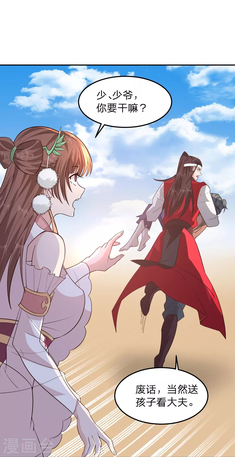 第4话 鬼鬼祟祟的小倩-第7话