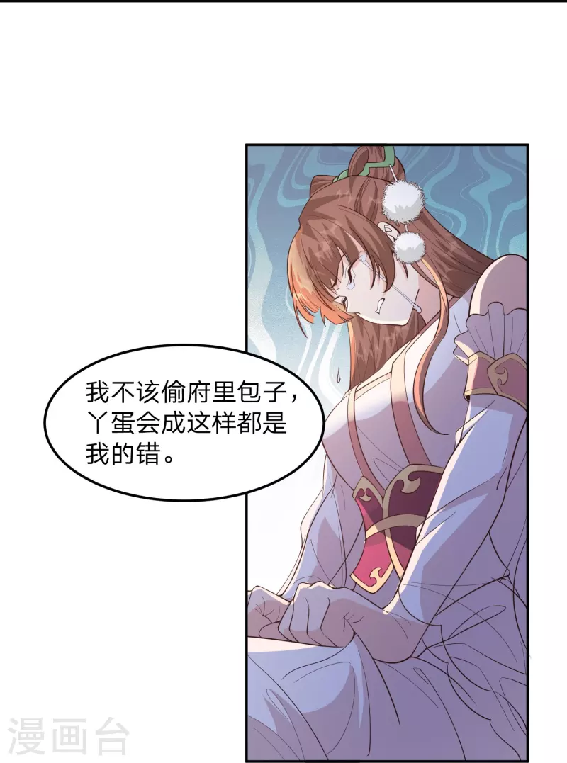 第4话 鬼鬼祟祟的小倩-第7话