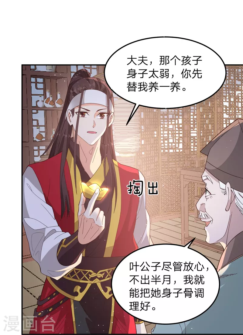 第4话 鬼鬼祟祟的小倩-第7话