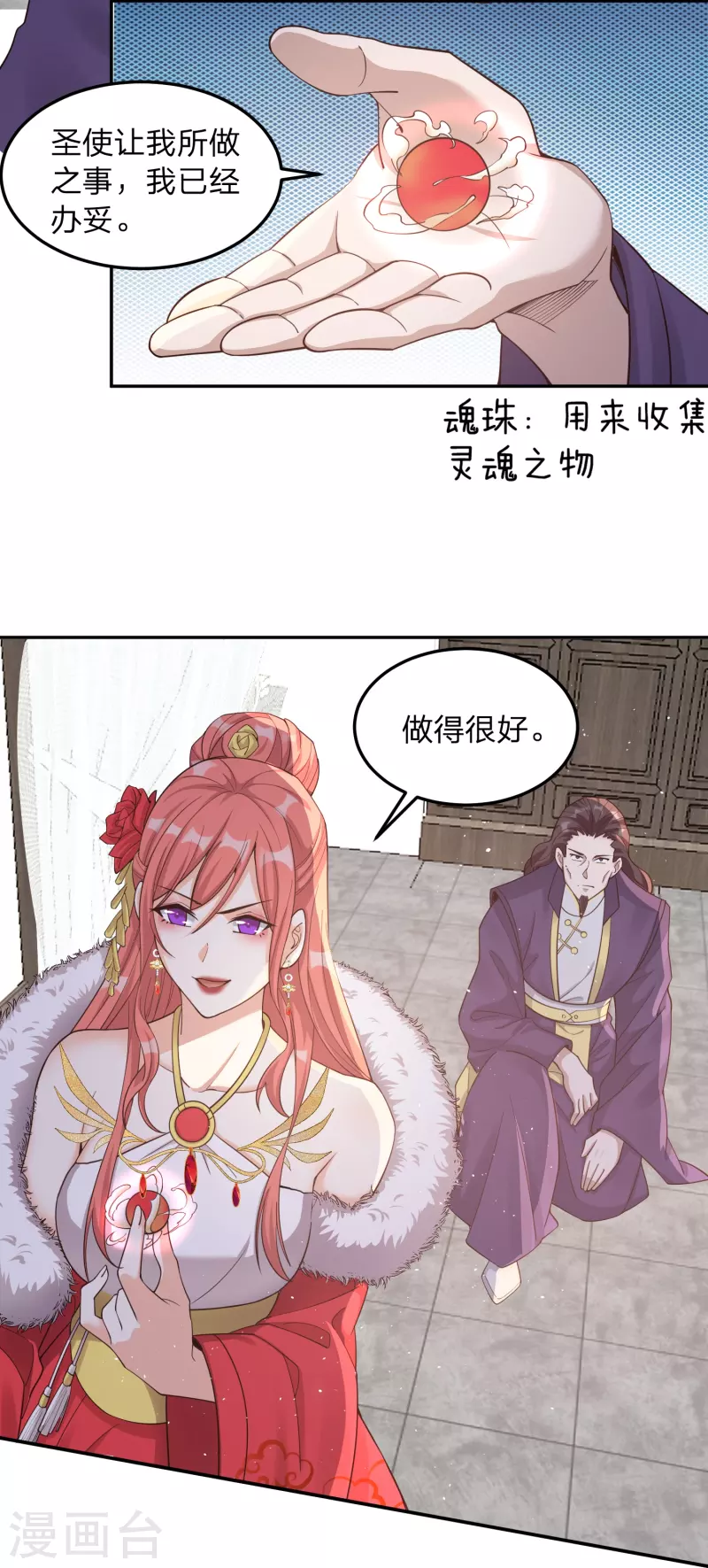 第4话 鬼鬼祟祟的小倩-第7话