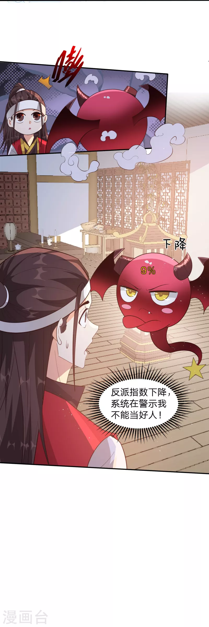 第4话 鬼鬼祟祟的小倩-第7话