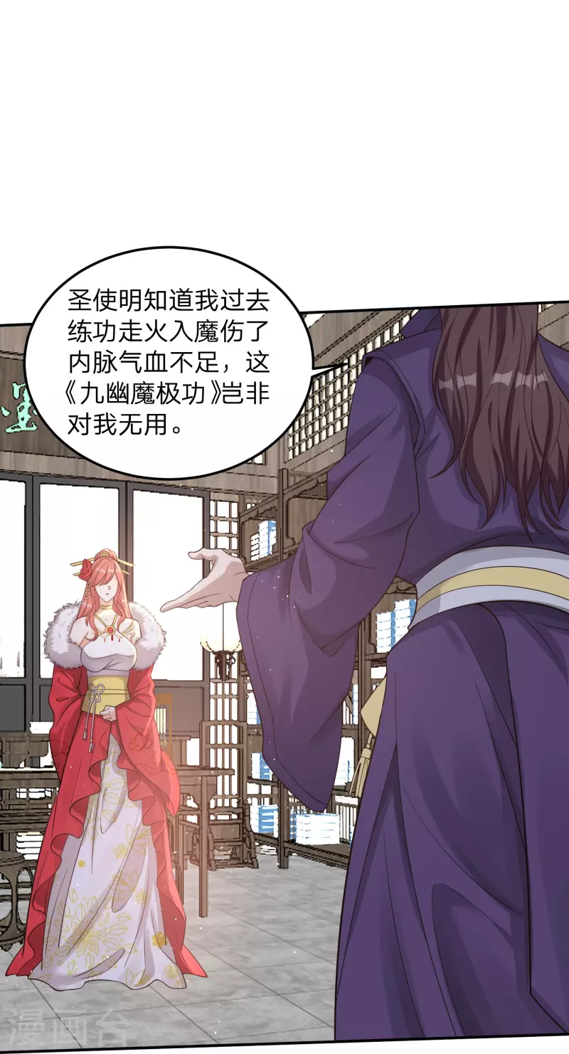 第4话 鬼鬼祟祟的小倩-第7话