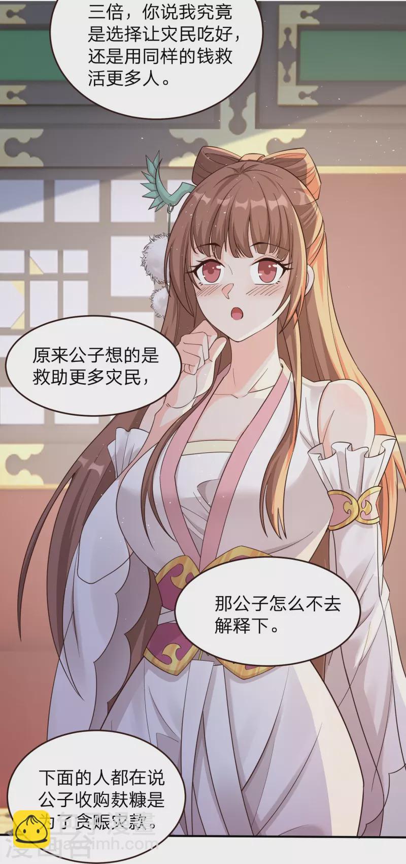 第6话 女山贼！只劫财？-第9话