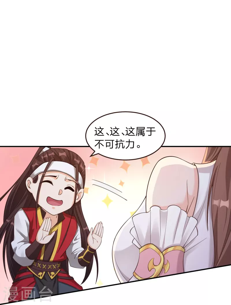 第6话 女山贼！只劫财？-第9话