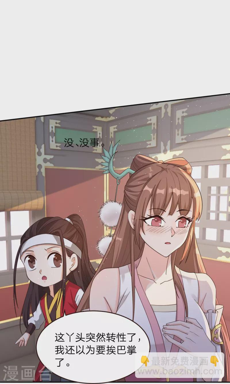 第6话 女山贼！只劫财？-第9话