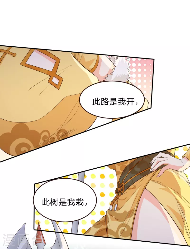 第6话 女山贼！只劫财？-第9话