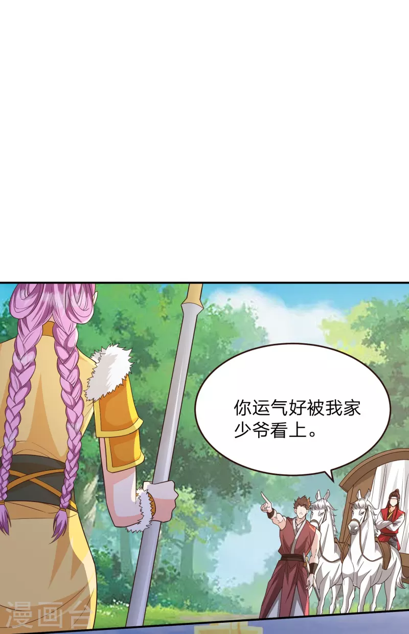 第6话 女山贼！只劫财？-第9话