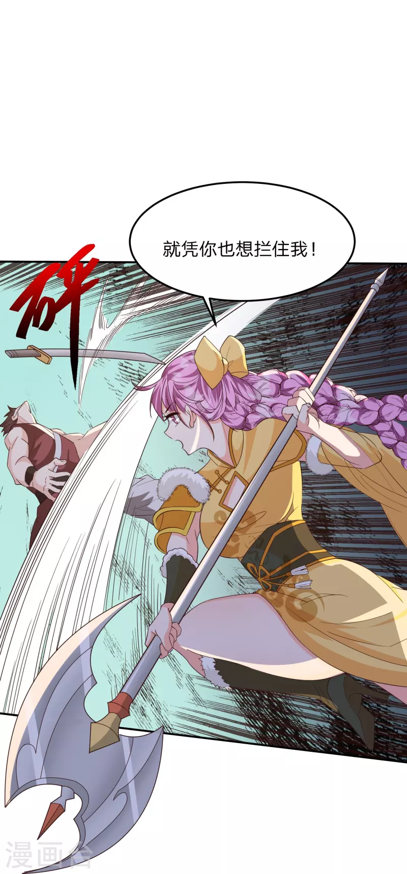 第6话 女山贼！只劫财？-第9话