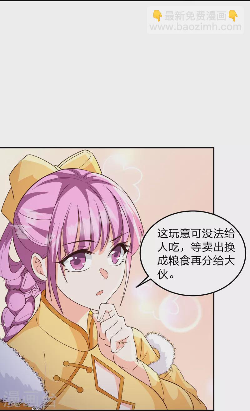 第6话 女山贼！只劫财？-第9话