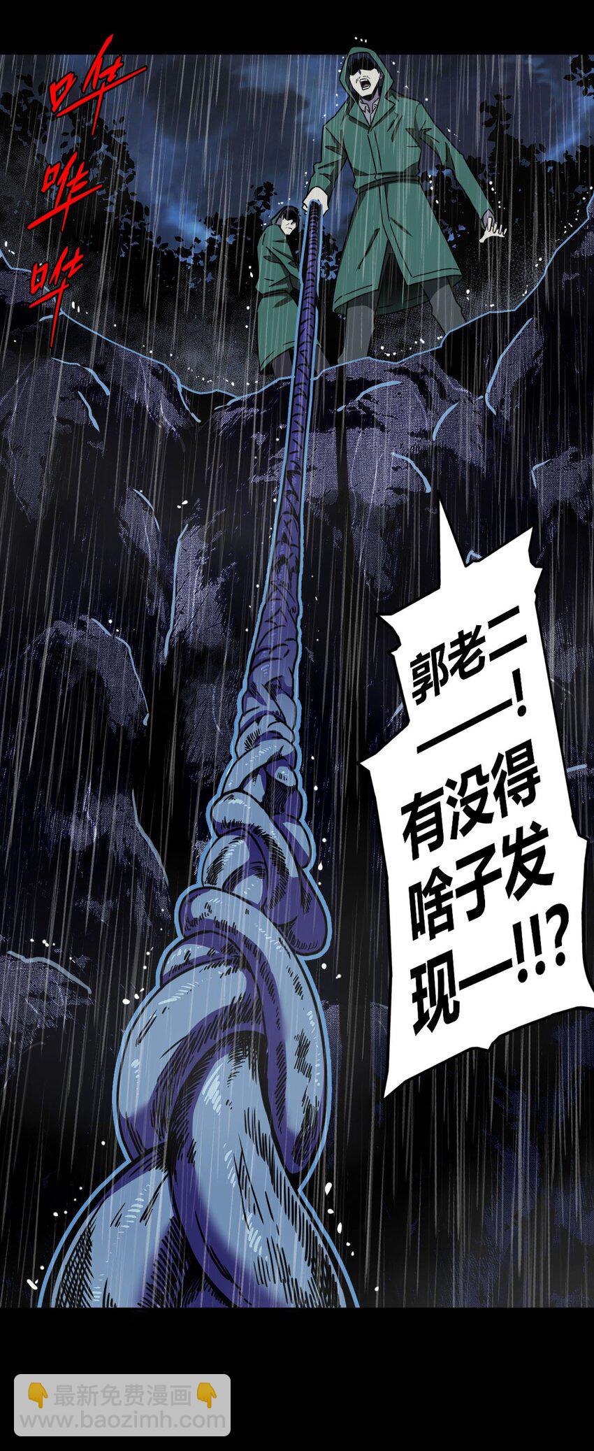 001 被&ldquo;百鬼缠身&rdquo;的孩子(1/2)-第1话