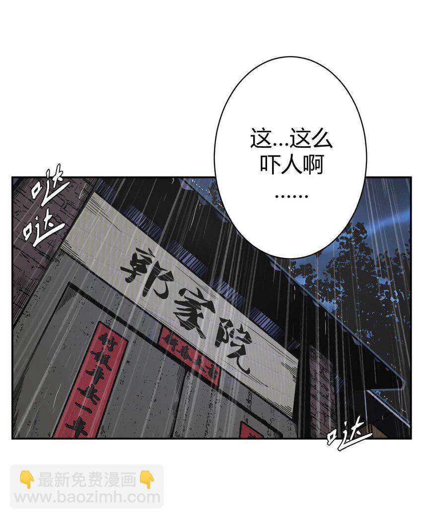 001 被&ldquo;百鬼缠身&rdquo;的孩子(1/2)-第1话