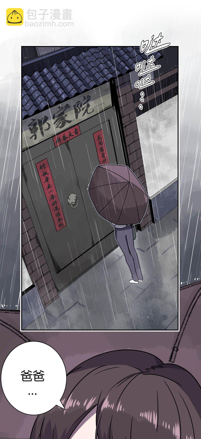 001 被&ldquo;百鬼缠身&rdquo;的孩子(1/2)-第1话