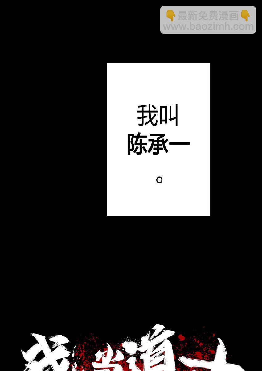 001 被&ldquo;百鬼缠身&rdquo;的孩子(1/2)-第1话