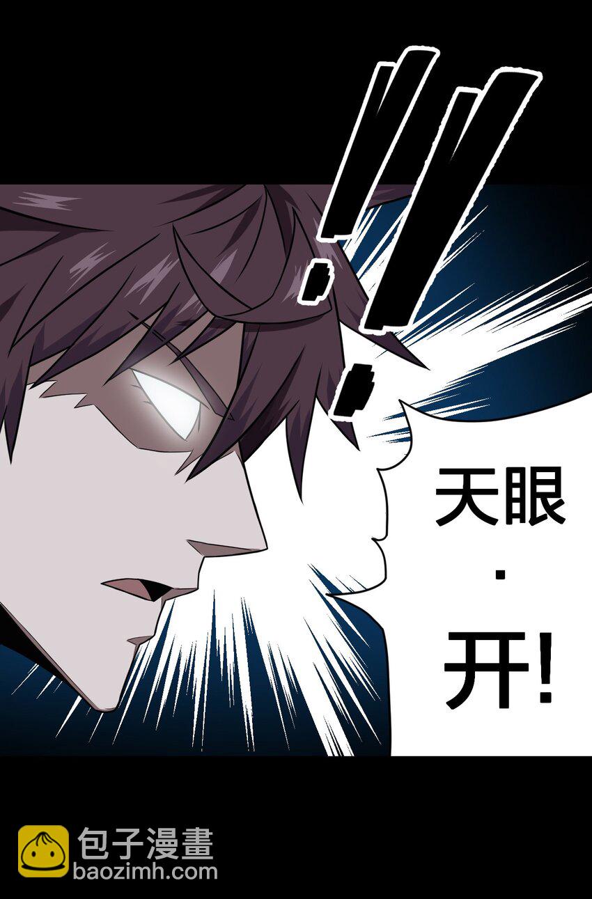 011 按摩蜘蛛VS拦路鬼-第11话