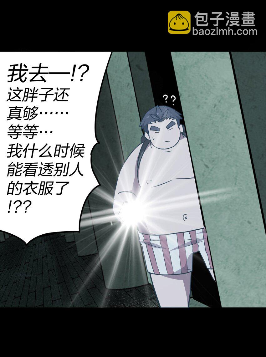 011 按摩蜘蛛VS拦路鬼-第11话