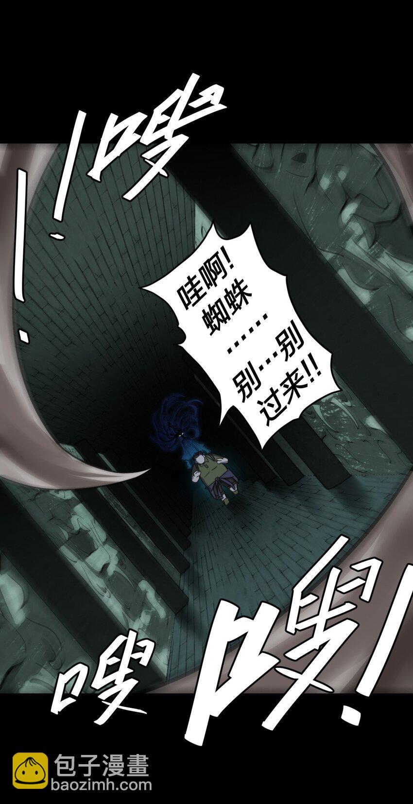 011 按摩蜘蛛VS拦路鬼-第11话