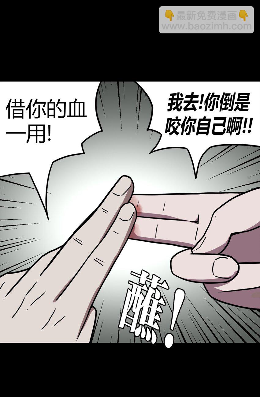 011 按摩蜘蛛VS拦路鬼-第11话