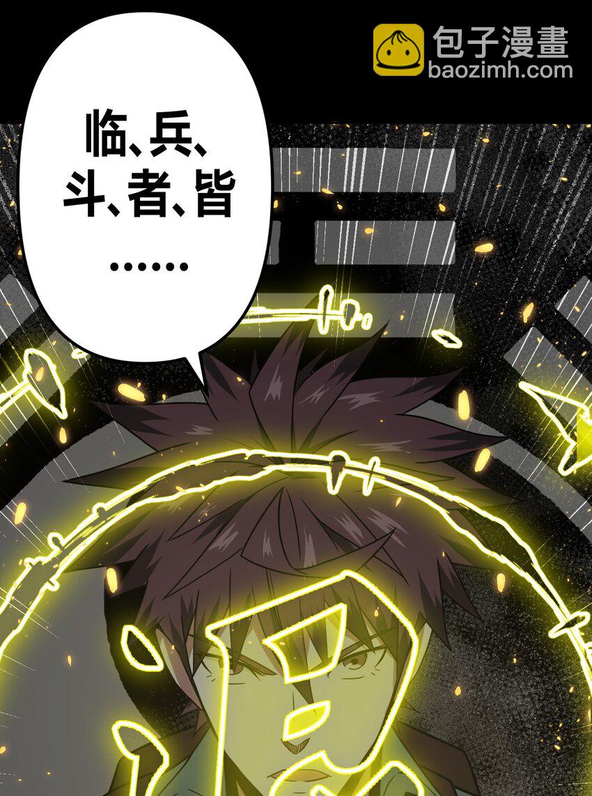 011 按摩蜘蛛VS拦路鬼-第11话