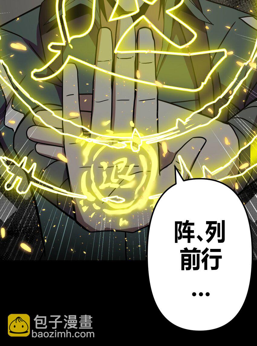 011 按摩蜘蛛VS拦路鬼-第11话