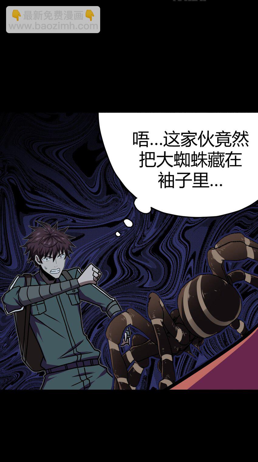 011 按摩蜘蛛VS拦路鬼-第11话