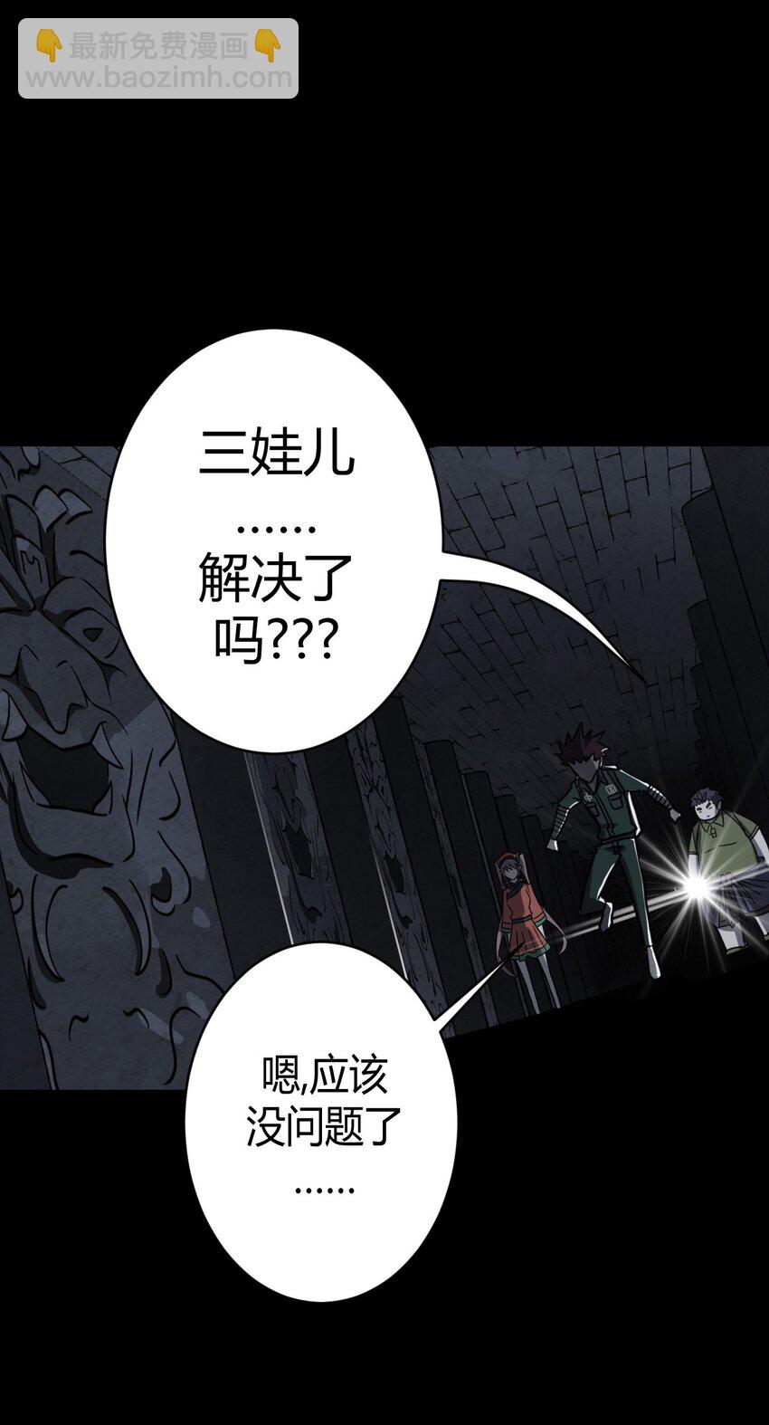 011 按摩蜘蛛VS拦路鬼-第11话