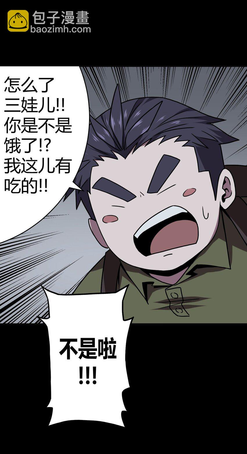 011 按摩蜘蛛VS拦路鬼-第11话