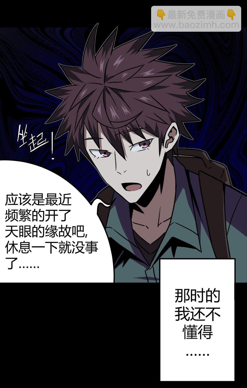 011 按摩蜘蛛VS拦路鬼-第11话