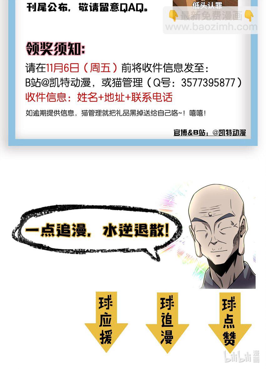 011 按摩蜘蛛VS拦路鬼-第11话