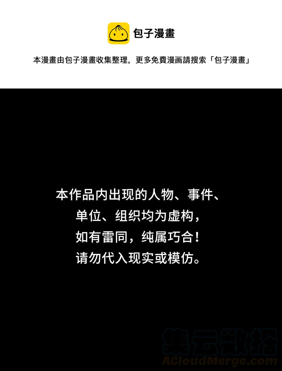 092话 老村长26-第101话