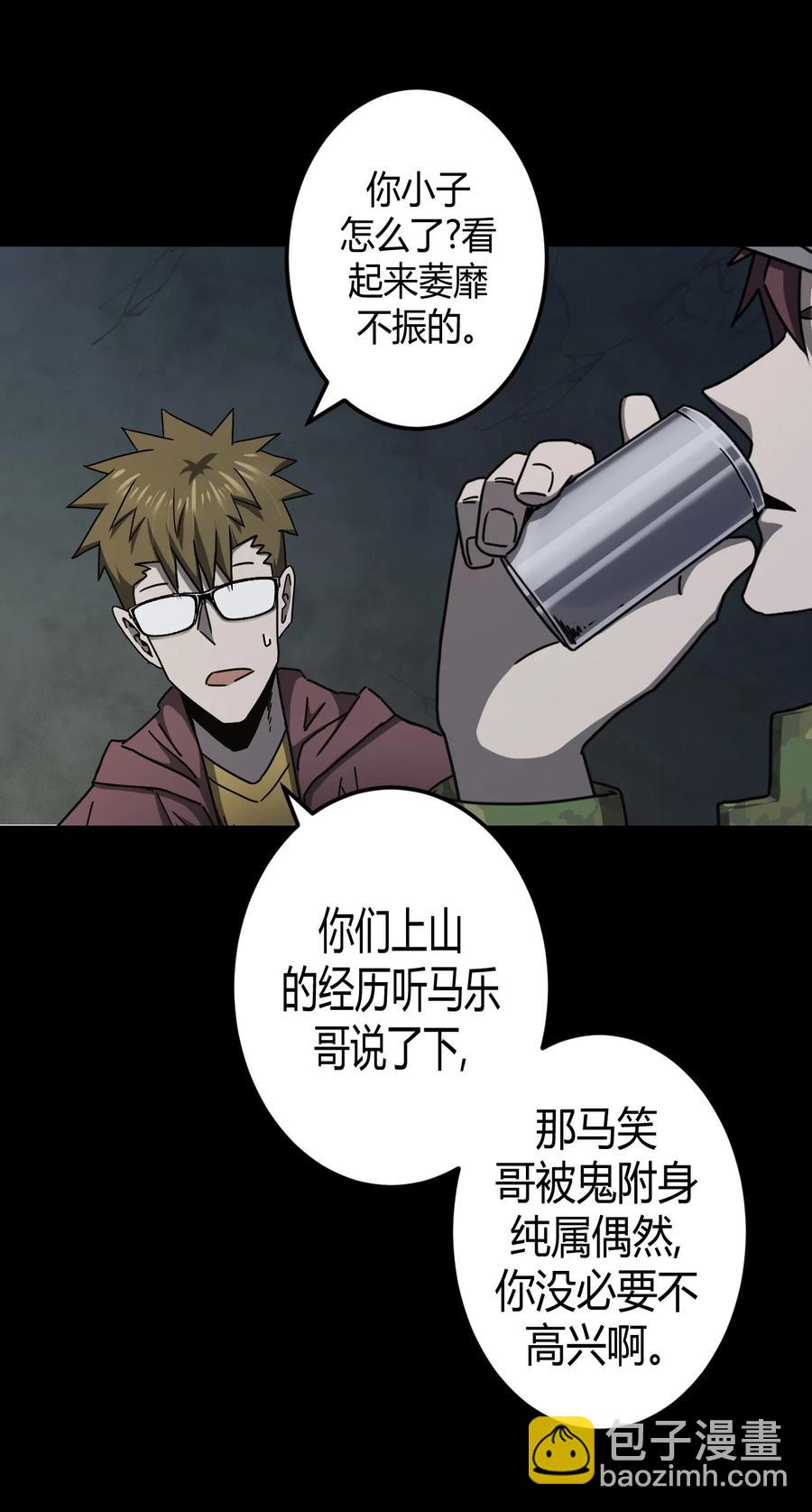 092话 老村长26-第101话