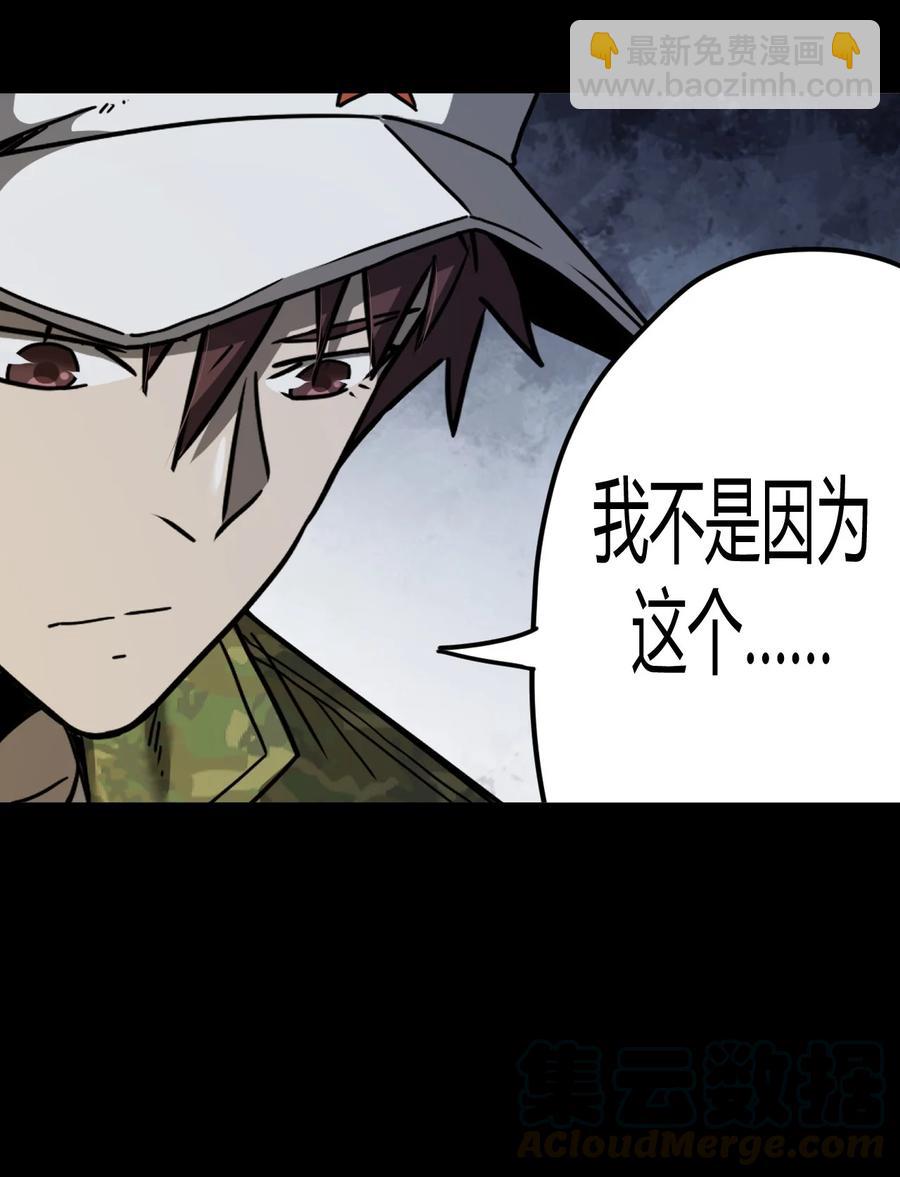 092话 老村长26-第101话