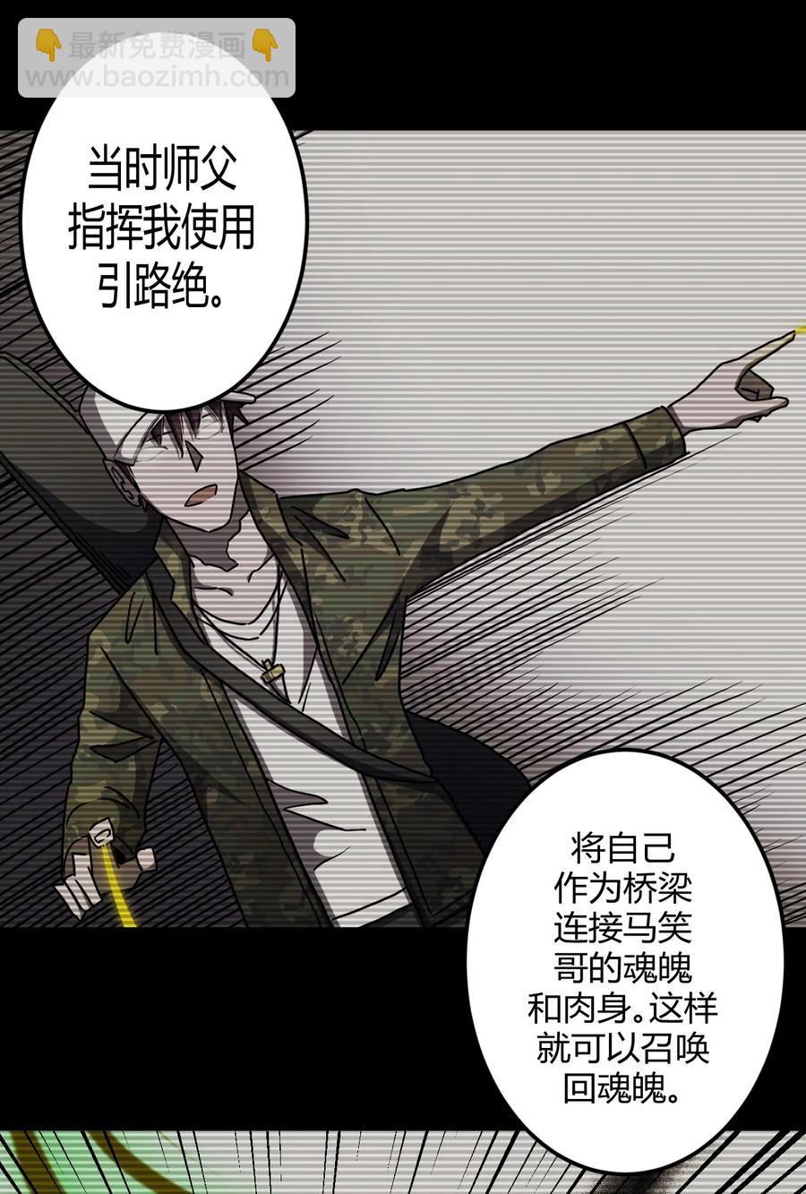 092话 老村长26-第101话