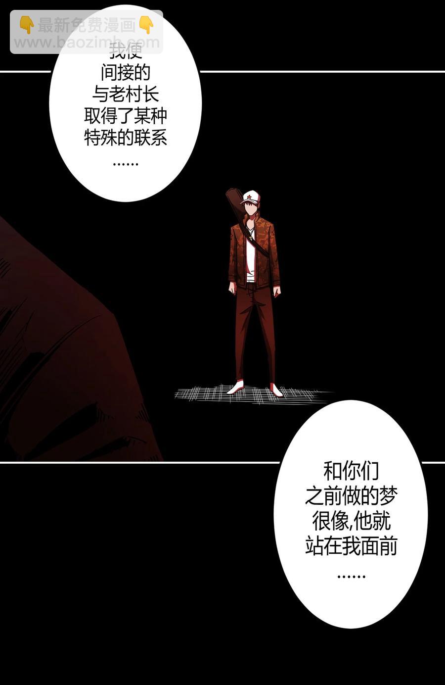 092话 老村长26-第101话