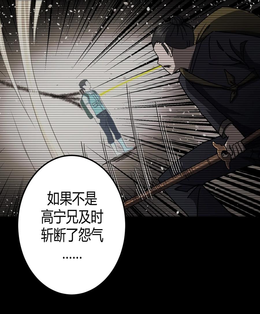 092话 老村长26-第101话