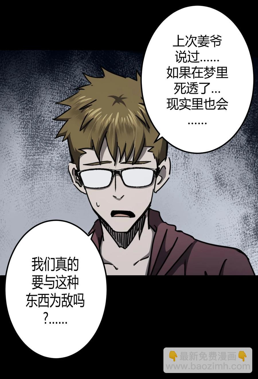 092话 老村长26-第101话